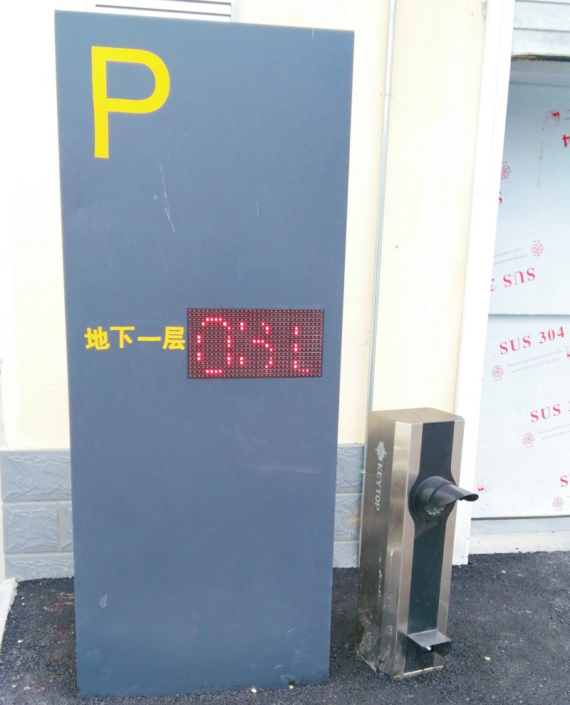 黑龍江省交通運(yùn)輸廳立體機(jī)械停車庫收費(fèi)管理系統(tǒng)及設(shè)備案例