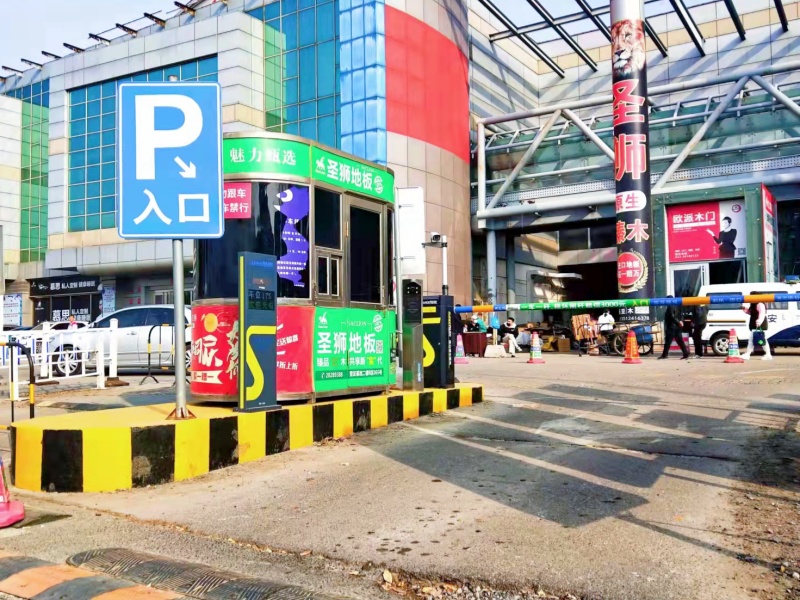 天津河西登發(fā)家居裝飾城停車場收費(fèi)管理系統(tǒng)及設(shè)備案例