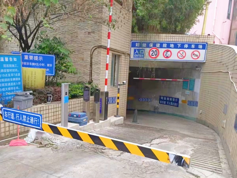 貴州貴陽(yáng)市婦幼保健院停車場(chǎng)收費(fèi)管理系統(tǒng)及設(shè)備案例