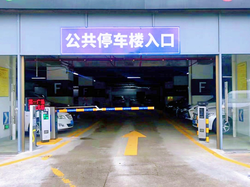 福建廈門第一廣場停車場收費管理系統(tǒng)及設(shè)備案例