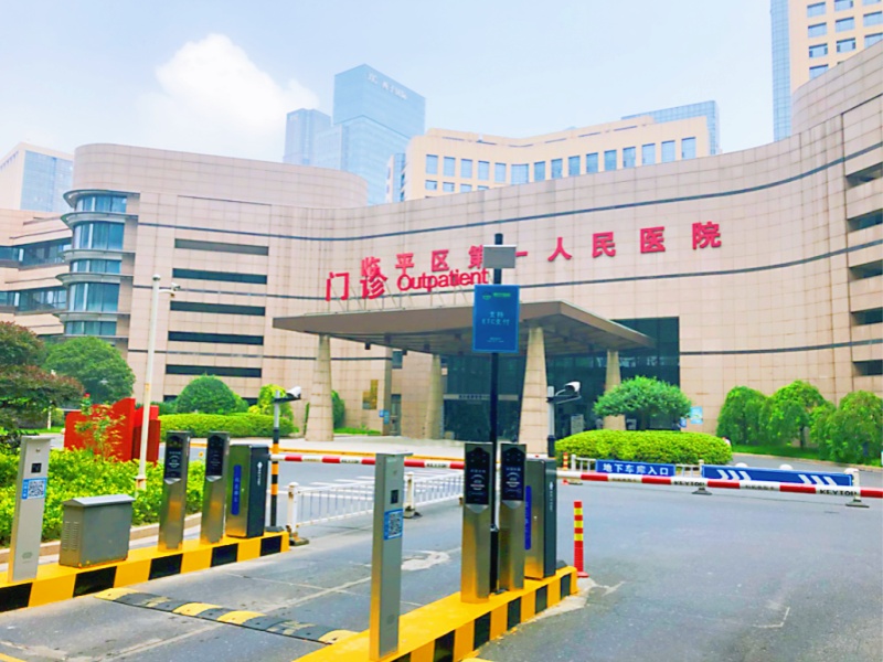 杭州臨平區(qū)第一人民醫(yī)院停車場收費管理系統(tǒng)及設(shè)備案例