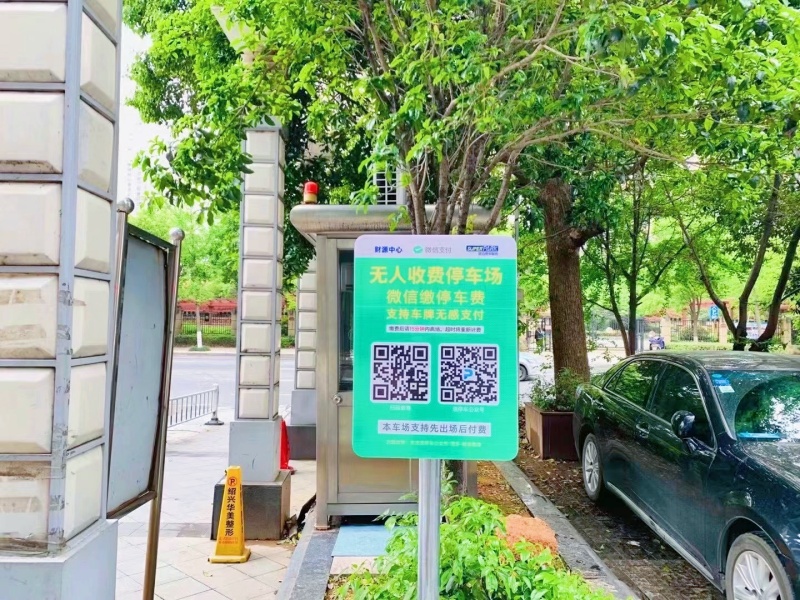 浙江紹興財(cái)源中心停車場(chǎng)收費(fèi)管理系統(tǒng)及設(shè)備案例