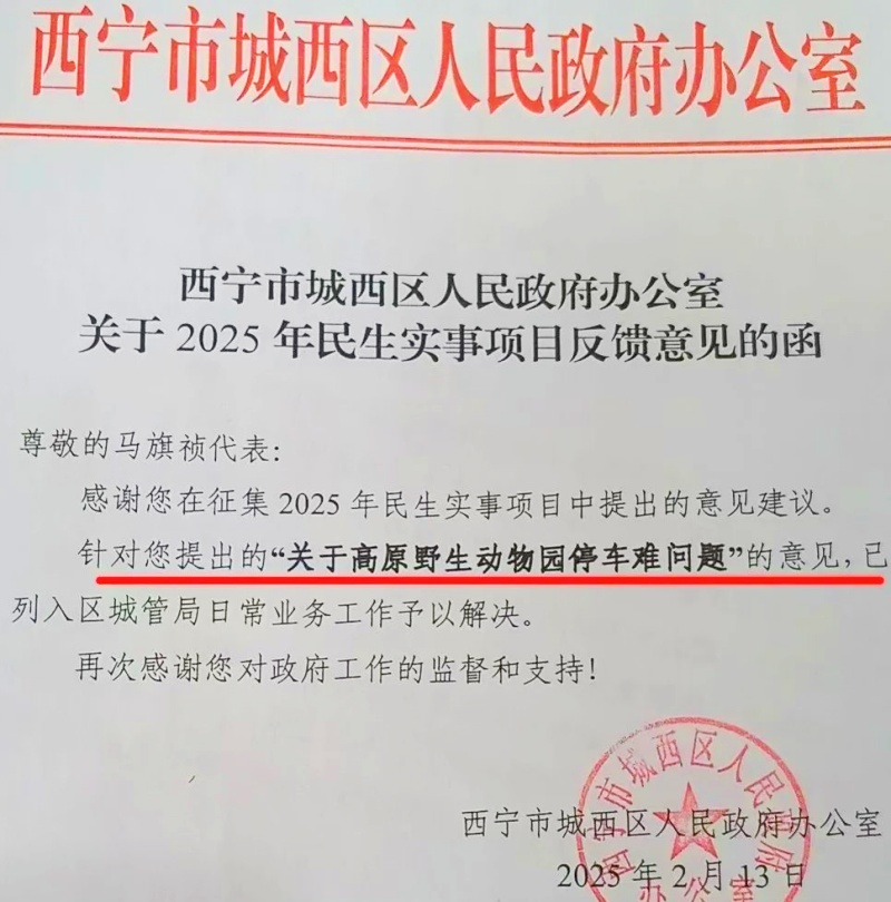 西寧新增三處停車場，緩解野生動物園停車難題