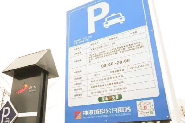 夜間免費時段延長！超6000車位惠民新政即將落地