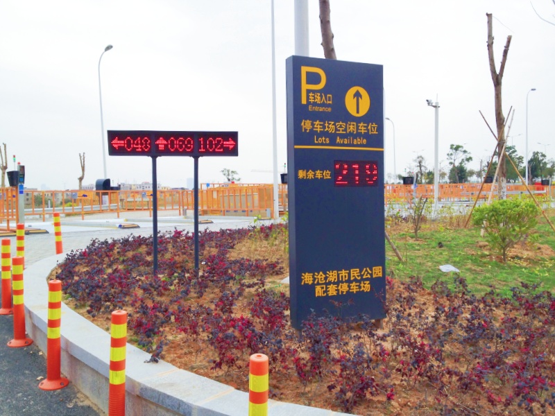 福建廈門海滄阿羅海城市廣場停車場車位引導(dǎo)系統(tǒng)及設(shè)備案例