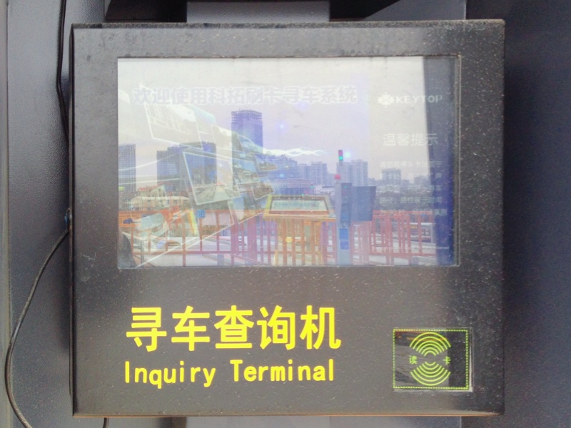 福建廈門海滄阿羅海城市廣場(chǎng)停車場(chǎng)車位引導(dǎo)系統(tǒng)及設(shè)備案例