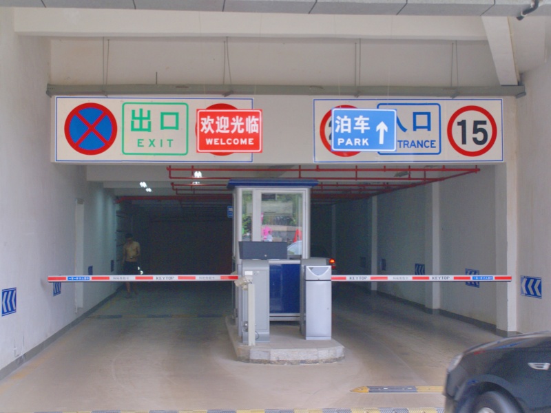 福建廈門東百蔡塘廣場停車場收費管理系統(tǒng)及設(shè)備案例