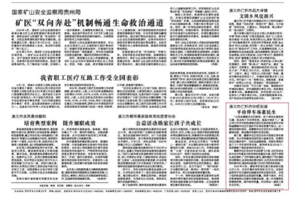 仁懷老城區(qū)新增便民停車位破解“一位難求”困局