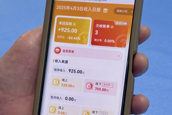 老舊社區(qū)破解停車?yán)Ь郑红o安區(qū)探索“數(shù)字賦能+自治共治”新模式