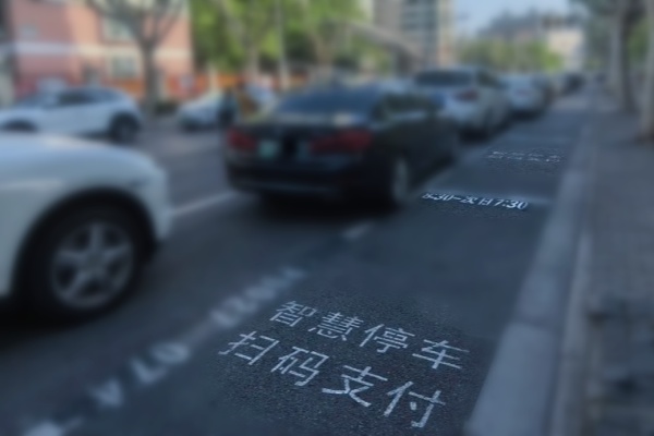 上海多區(qū)學(xué)校周邊智慧停車收費(fèi)引爭議，家長接送遇困擾