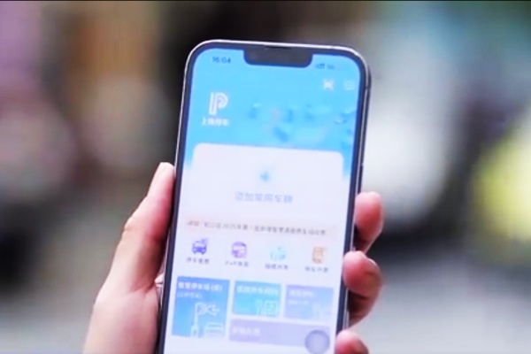 上海智慧停車升級(jí)：時(shí)空資源重構(gòu)破解城市停車難