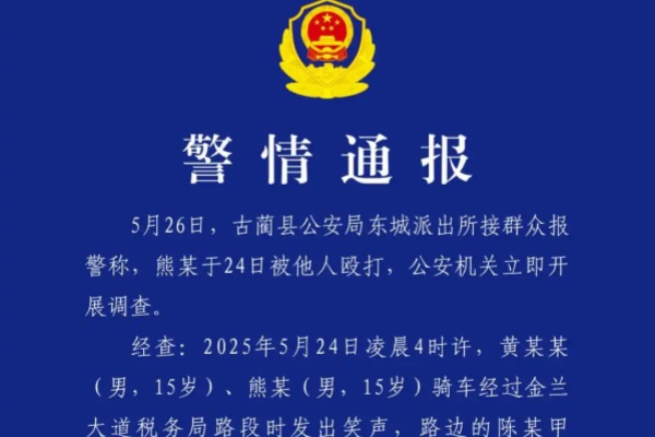 古藺一地下停車場發(fā)生涉未成年人沖突事件，警方通報7名涉案人員到案