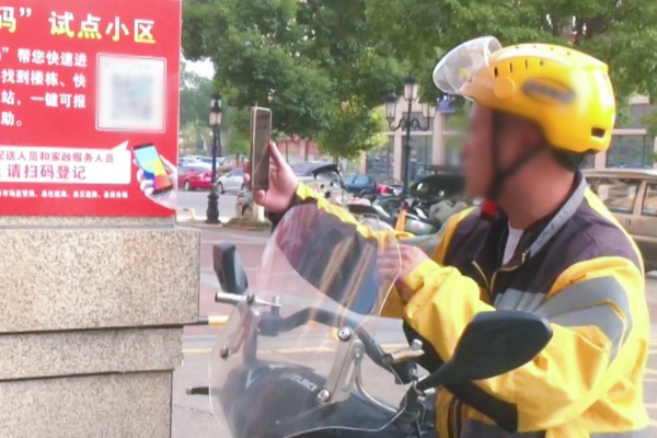 淮北市杜集區(qū)試點(diǎn)“小哥碼”外賣(mài)騎手進(jìn)出小區(qū)門(mén)禁效率提升