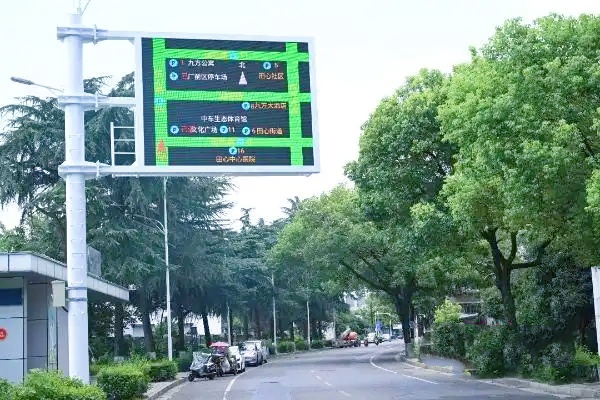 株洲石峰區(qū)田心片區(qū)智慧停車誘導(dǎo)系統(tǒng)部分啟用，助力交通優(yōu)化