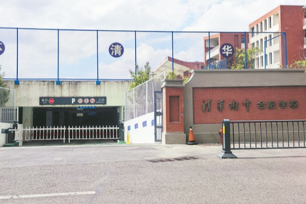 合肥經(jīng)開區(qū)首批校園共享車位試運(yùn)營(yíng)，近500個(gè)車位開放緩解停車壓力