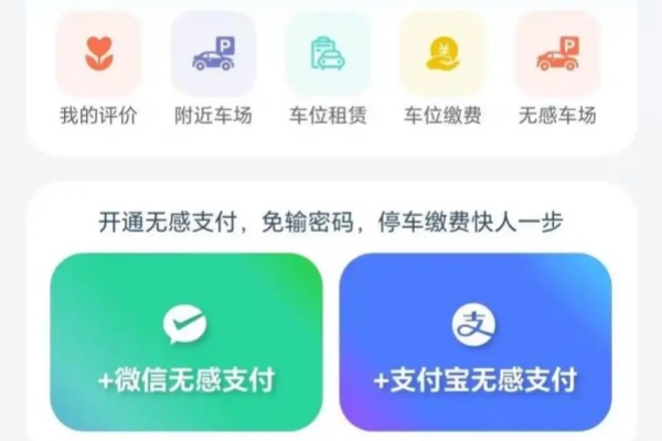 長(zhǎng)清推進(jìn)停車場(chǎng)聯(lián)網(wǎng)，智慧停車服務(wù)逐步落地