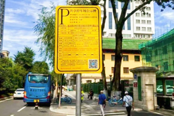 哈爾濱千余個共享停車泊位“上線”，錯時免費(fèi)停車于8月份實行