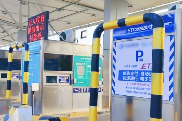 長(zhǎng)春龍嘉機(jī)場(chǎng)停車場(chǎng)新增ETC支付功能，吉高智慧提供技術(shù)支持