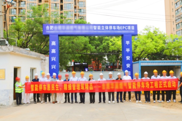 敬文明體驗活動現(xiàn)場：合肥智慧停車建設顯成效