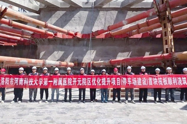 地下3層、457個(gè)車(chē)位！洛陽(yáng)河科大一附院開(kāi)元院區(qū)停車(chē)場(chǎng)主體工程順利封頂