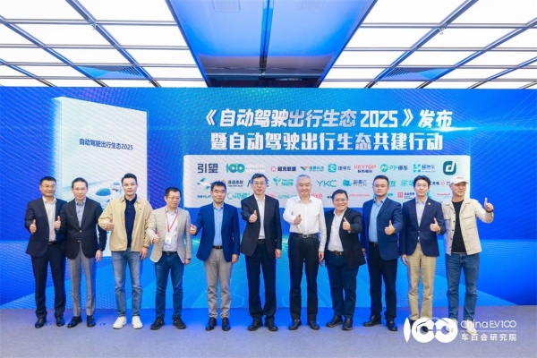 首屆自動(dòng)駕駛出行生態(tài)論壇召開(kāi)，智慧停車(chē)成生態(tài)落地關(guān)鍵