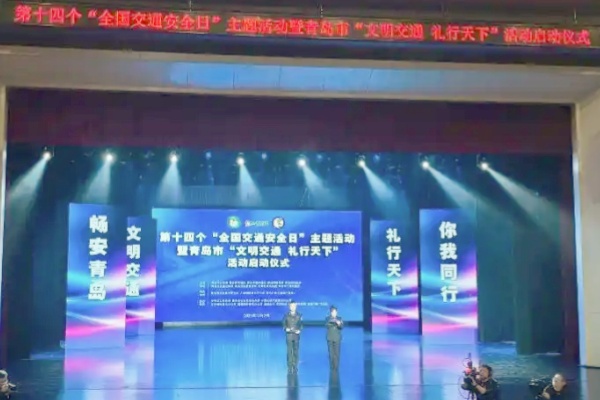 智慧停車(chē)賦能文明出行，“青島停車(chē)”APP亮相全國(guó)交通安全日主題活動(dòng)