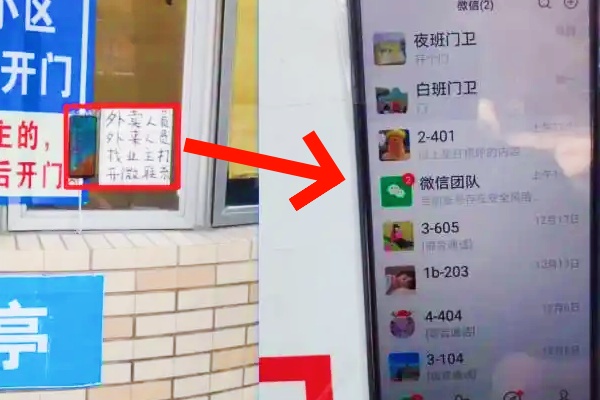 200 元搞定幾十萬(wàn)工程！溫州老小區(qū) “微信門鈴” 成低成本改造范本