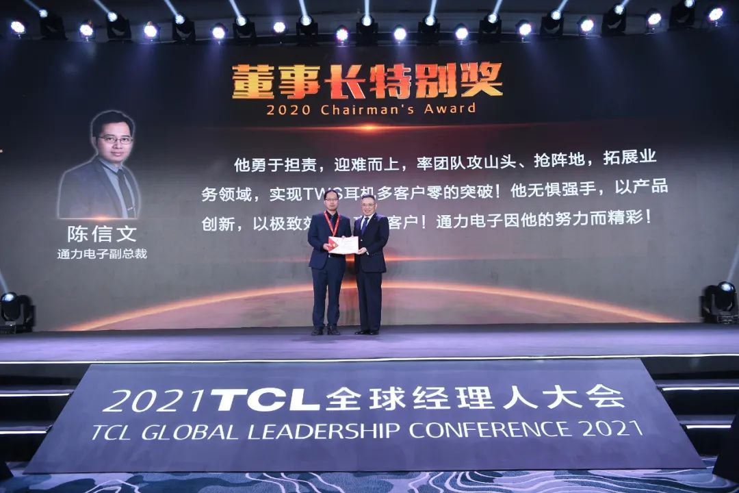 從VIDEO到TWS，TCL通力如何成功轉(zhuǎn)型